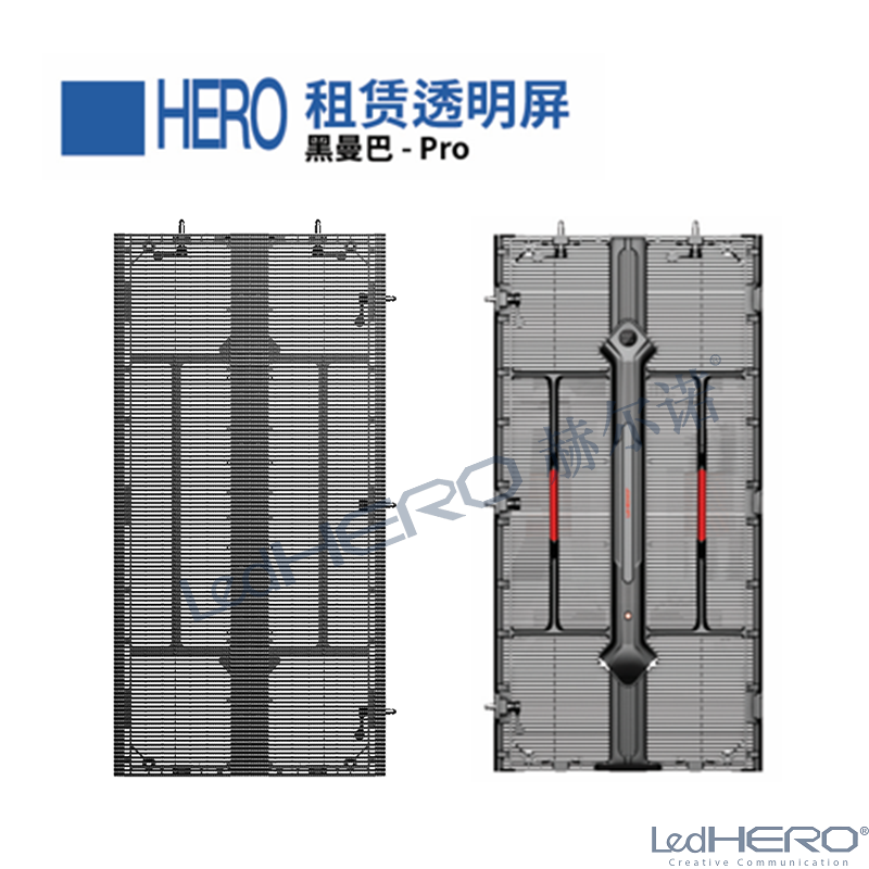 户外租赁LED透明屏