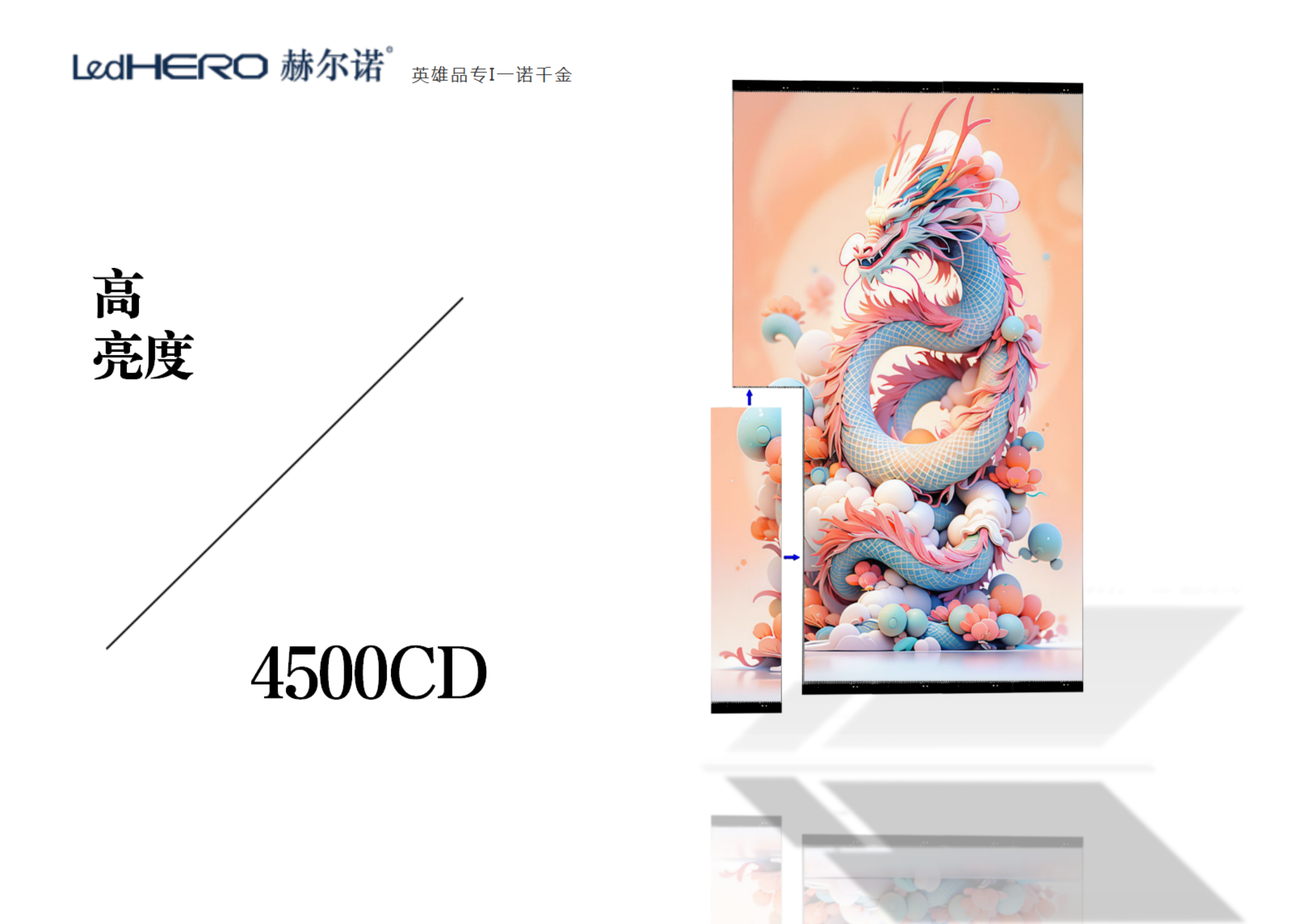LED全息屏（灯驱合一）_04.png