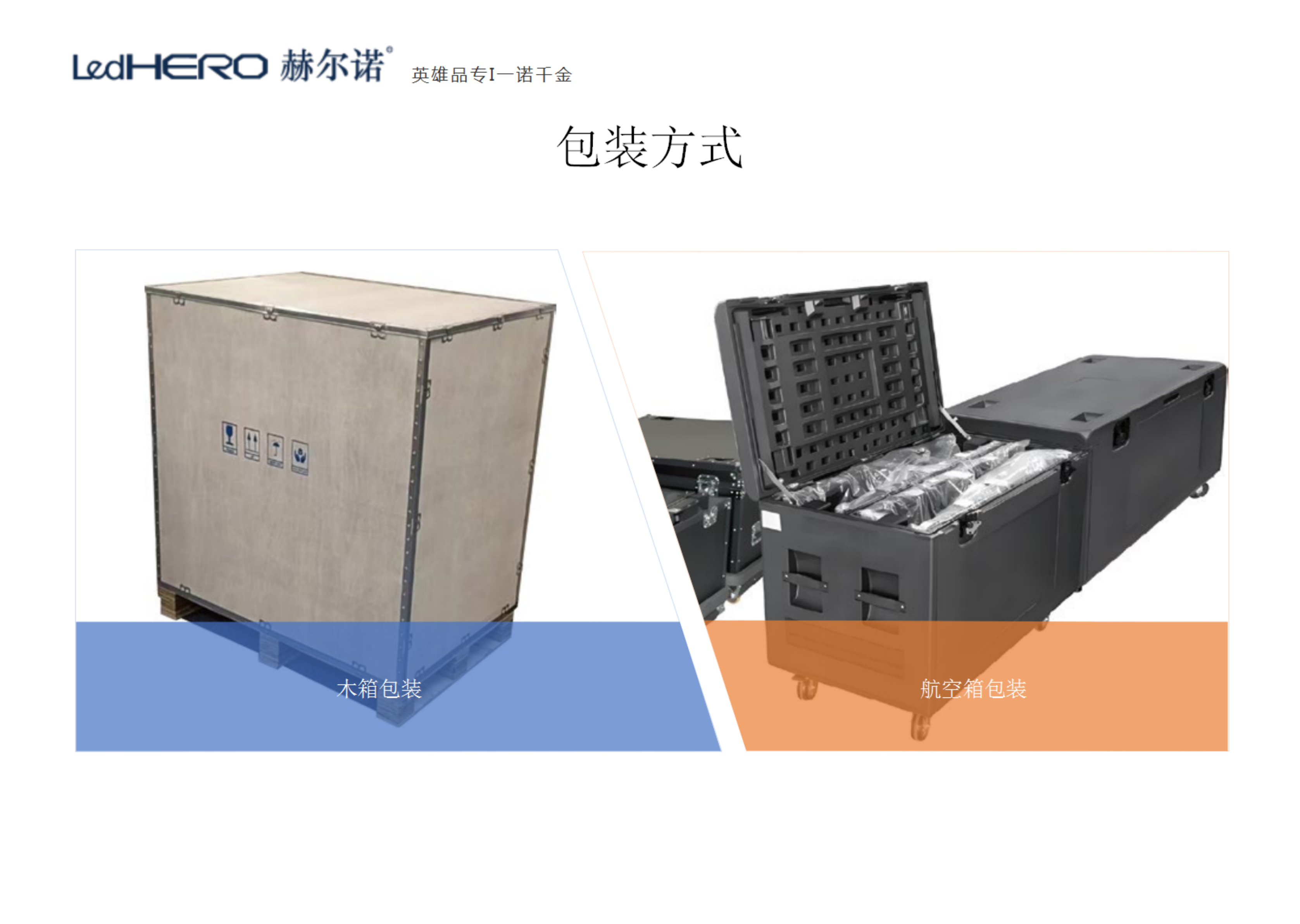 LED全息屏（灯驱合一）_06.png